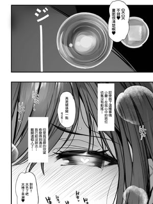 [関西漁業協同組合 (丸新)]体育社团运动美少女NTR同人志合集_3-53