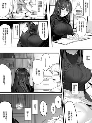 [関西漁業協同組合 (丸新)]体育社团运动美少女NTR同人志合集_3-55