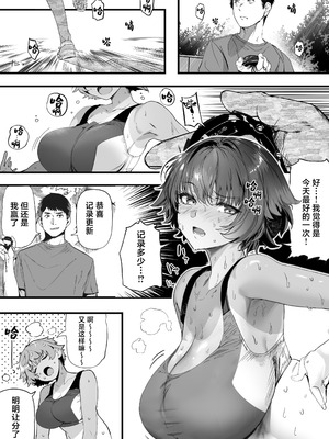 [関西漁業協同組合 (丸新)]体育社团运动美少女NTR同人志合集_4-002