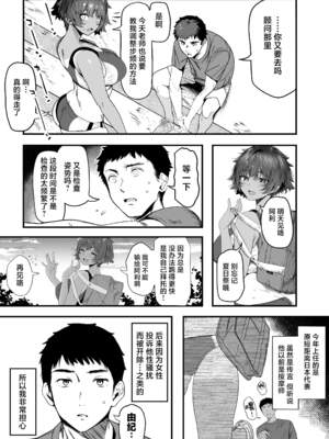 [関西漁業協同組合 (丸新)]体育社团运动美少女NTR同人志合集_4-005