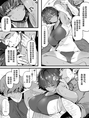 [関西漁業協同組合 (丸新)]体育社团运动美少女NTR同人志合集_4-007