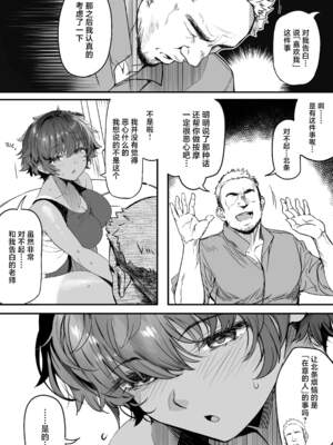 [関西漁業協同組合 (丸新)]体育社团运动美少女NTR同人志合集_4-009