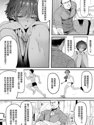 [関西漁業協同組合 (丸新)]体育社团运动美少女NTR同人志合集_4-010