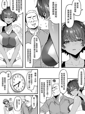 [関西漁業協同組合 (丸新)]体育社团运动美少女NTR同人志合集_4-011