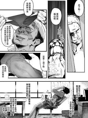 [関西漁業協同組合 (丸新)]体育社团运动美少女NTR同人志合集_4-013