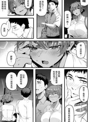 [関西漁業協同組合 (丸新)]体育社团运动美少女NTR同人志合集_4-014
