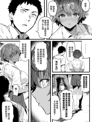 [関西漁業協同組合 (丸新)]体育社团运动美少女NTR同人志合集_4-015