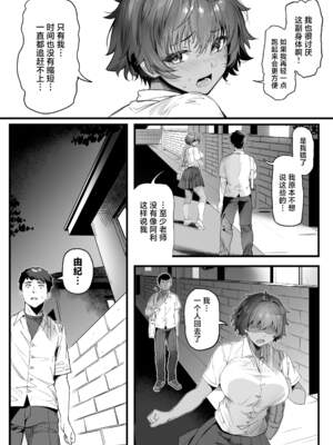 [関西漁業協同組合 (丸新)]体育社团运动美少女NTR同人志合集_4-016