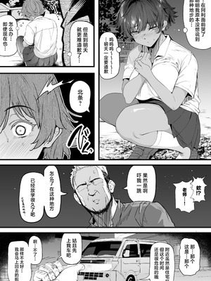 [関西漁業協同組合 (丸新)]体育社团运动美少女NTR同人志合集_4-017