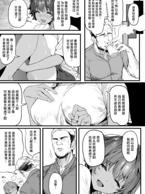 [関西漁業協同組合 (丸新)]体育社团运动美少女NTR同人志合集_4-019