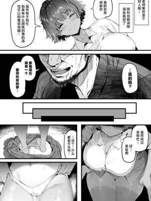 [関西漁業協同組合 (丸新)]体育社团运动美少女NTR同人志合集_4-020