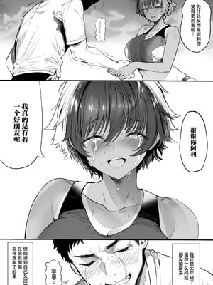 [関西漁業協同組合 (丸新)]体育社团运动美少女NTR同人志合集_4-077