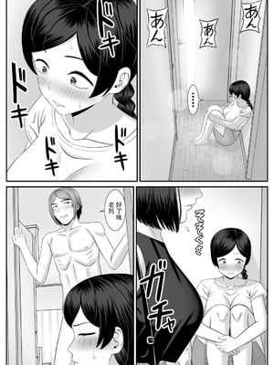 [あらまあ] レスの母親がヤリチンの息子にせまられる 1-4_005