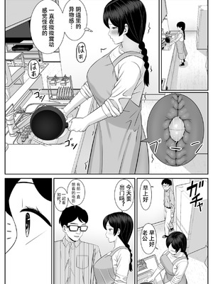 [あらまあ] レスの母親がヤリチンの息子にせまられる 1-4_079