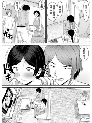[あらまあ] レスの母親がヤリチンの息子にせまられる 1-4_081