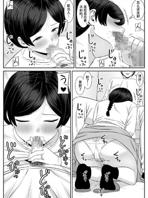 [あらまあ] レスの母親がヤリチンの息子にせまられる 1-4_089