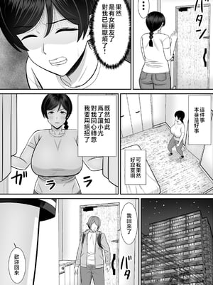 [あらまあ] レスの母親がヤリチンの息子にせまられる 1-4_207