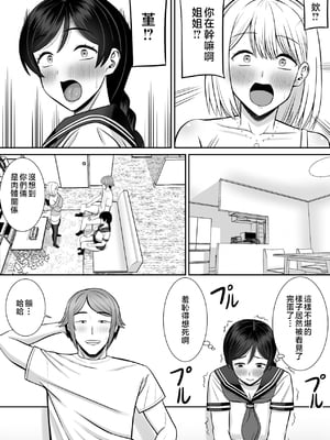 [あらまあ] レスの母親がヤリチンの息子にせまられる 1-4_214