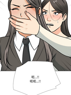 同事換換愛 199-200話_199_06