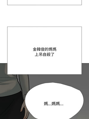 同事換換愛 199-200話_199_11