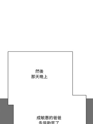 同事換換愛 199-200話_200_01