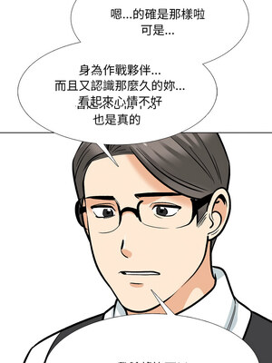 同事換換愛 199-200話_200_03