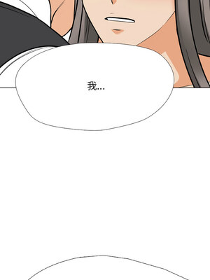 同事換換愛 199-200話_200_05