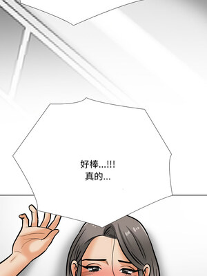 同事換換愛 199-200話_200_07