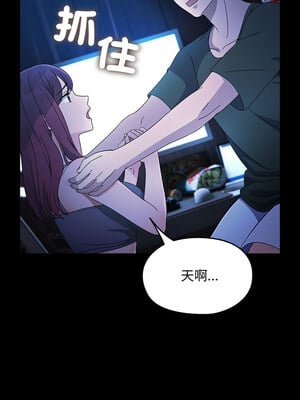 我家的贅婿大人 76-77話_76_01
