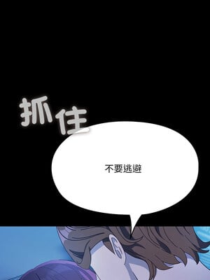 我家的贅婿大人 76-77話_76_02