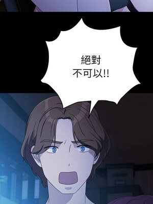 我家的贅婿大人 76-77話_76_05