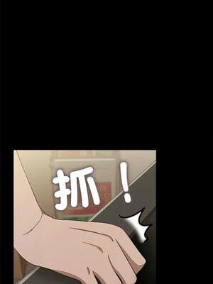 我家的贅婿大人 76-77話_76_10
