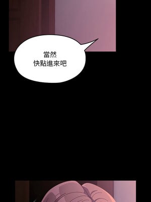 我家的贅婿大人 76-77話_76_11