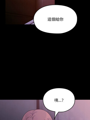 我家的贅婿大人 76-77話_76_13