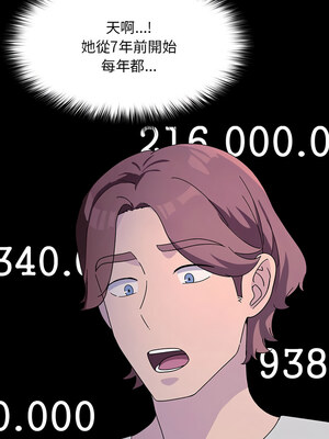 我家的贅婿大人 76-77話_76_14