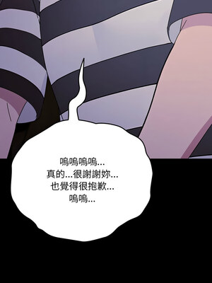 我家的贅婿大人 76-77話_76_15