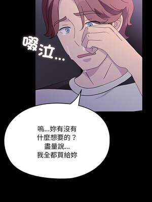 我家的贅婿大人 76-77話_76_16