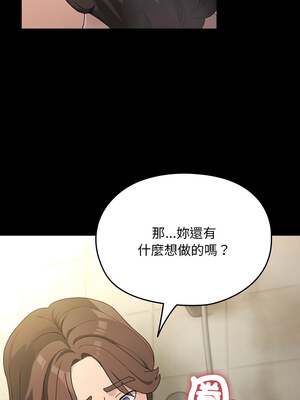 我家的贅婿大人 76-77話_77_02