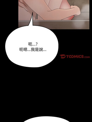 我家的贅婿大人 76-77話_77_03