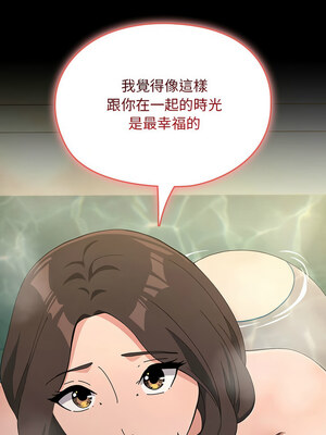 我家的贅婿大人 76-77話_77_04