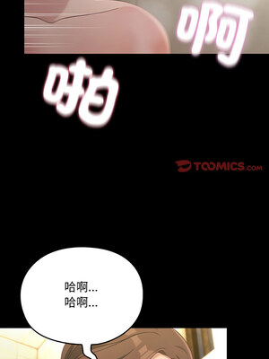 我家的贅婿大人 76-77話_77_06