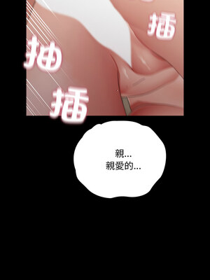 我家的贅婿大人 76-77話_77_07