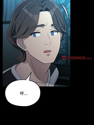 我家的贅婿大人 76-77話_77_12
