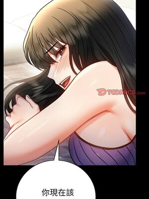 完美妻子的背叛 57-58話_57_03
