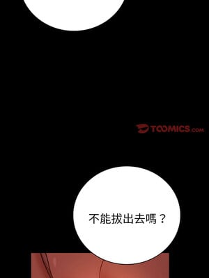 完美妻子的背叛 57-58話_57_09