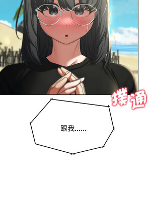 危險同學會 50-51話_51_05