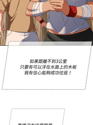 危險同學會 50-51話_51_10