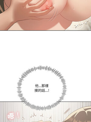 我爽爽升級 38-39話_38_04