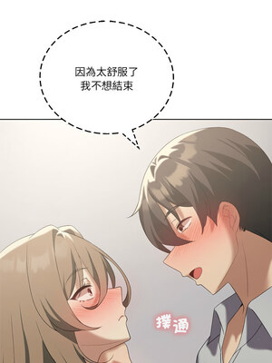 我爽爽升級 38-39話_38_07