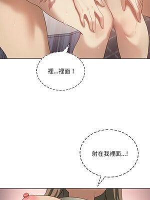 我爽爽升級 38-39話_38_09